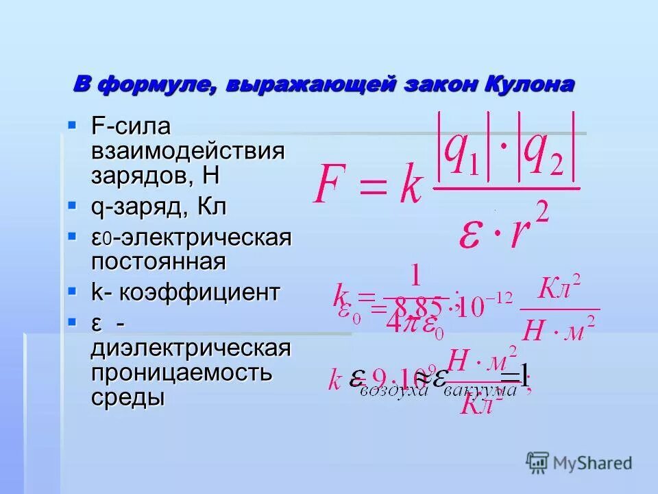 Выразить q