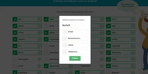 На сколько ты знаешь английский язык
