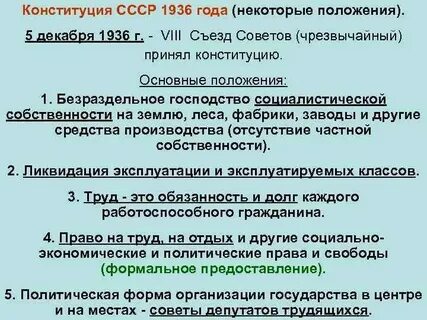 Политические основы статьи конституции