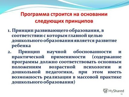 Программа практики дошкольное образование