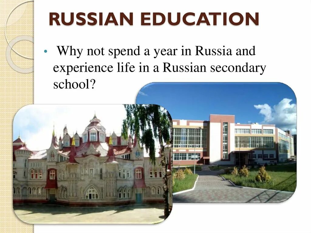 Russian Education. Education in Russia. Russian Education 5 класс.