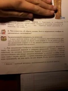 На основе отрывка