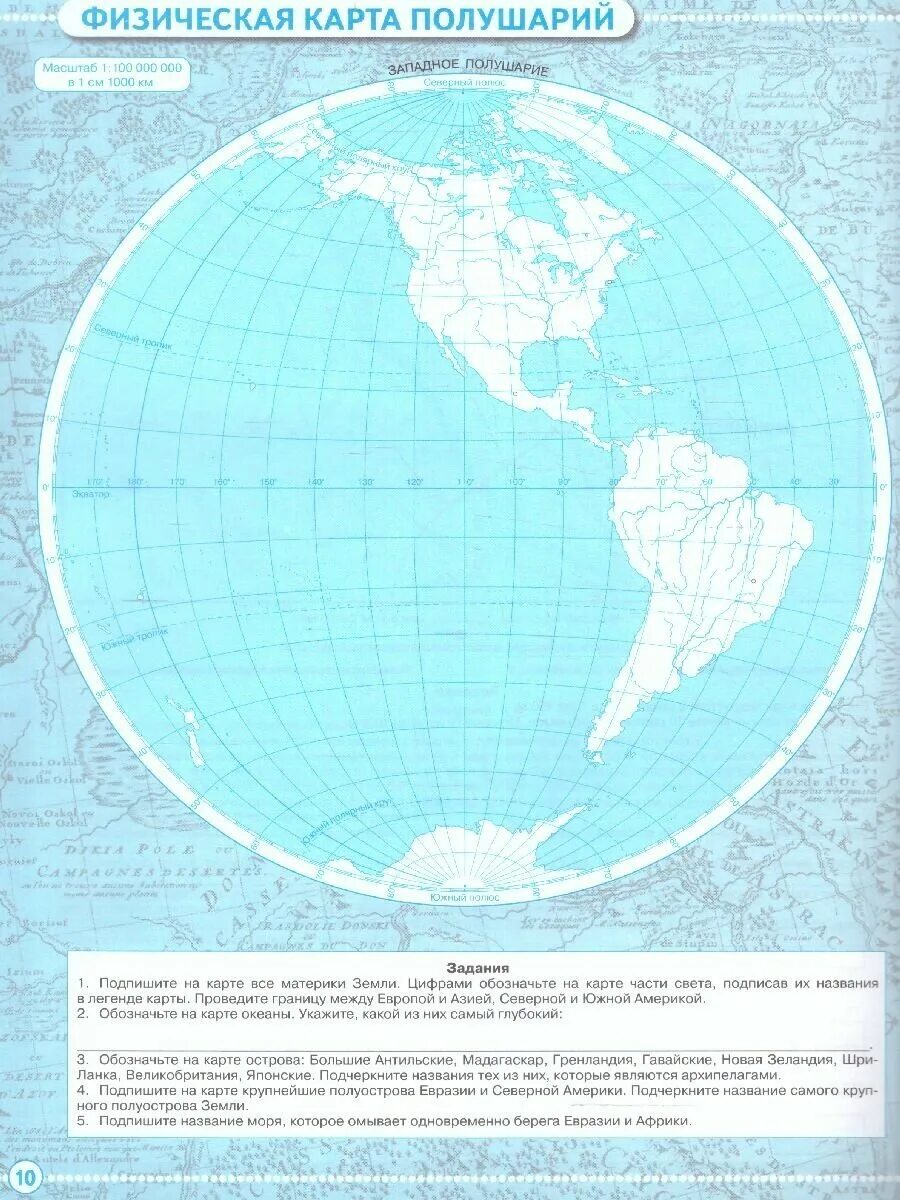 контурные карты 5 класс география 2023. контурные карты 5 класс география 2023. контурные карты 5 класс география 2023. атлас по географии 5 класс издательство дрофа. 5 кл.