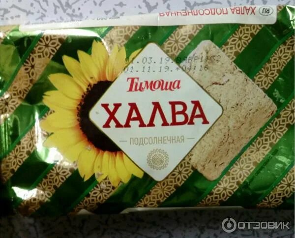 Польза халвы подсолнечной для мужчин. Халва Тимоша подсолнечная с курагой, 250гр. Халва подсолнечная глазированная Тимоша. Халва Тимоша фасовка.