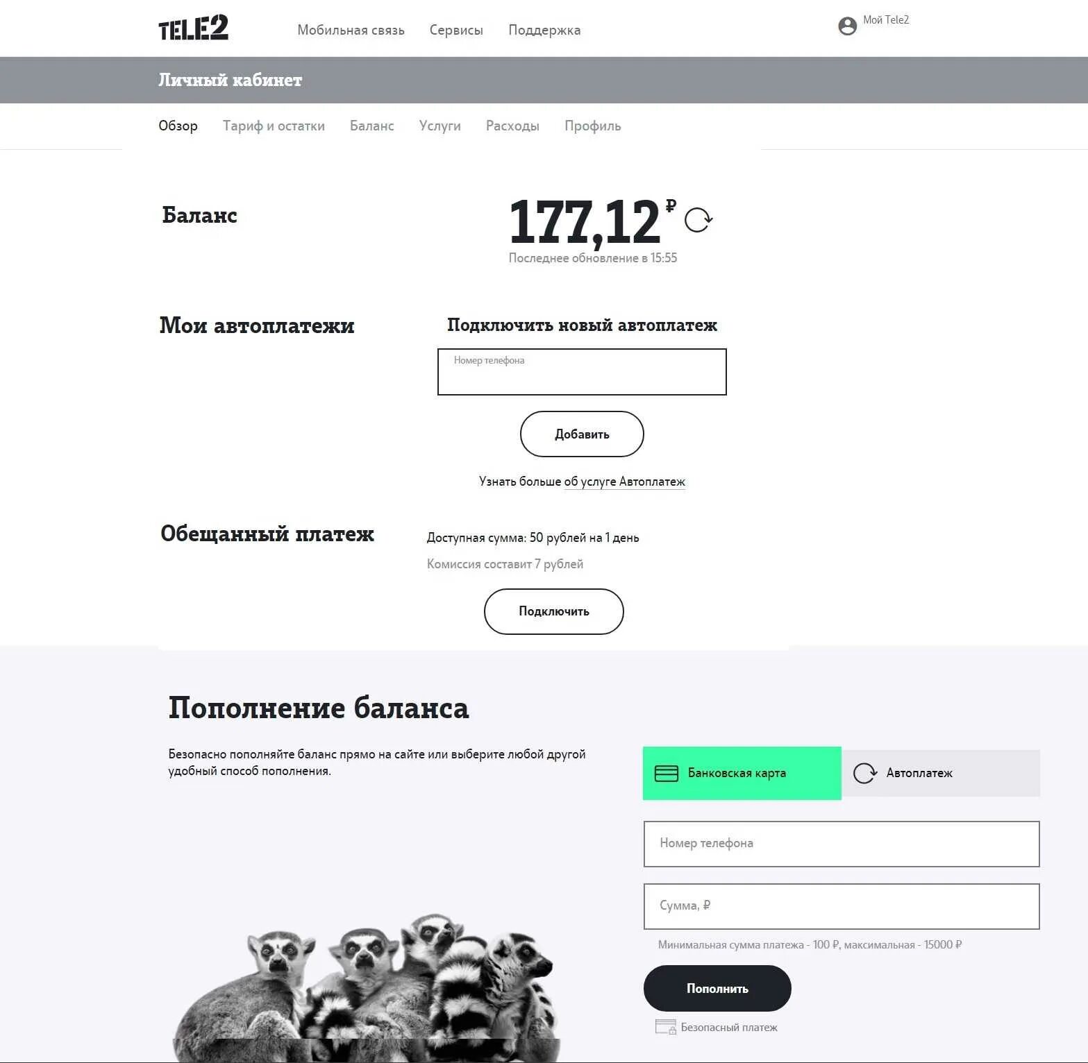 Т2 лк