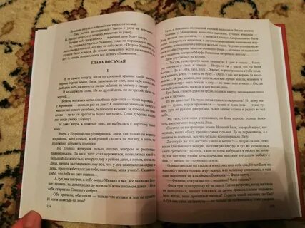 Книгу брат моего мужа