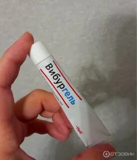 Вибургель гель