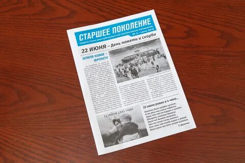 Сайт газеты дни