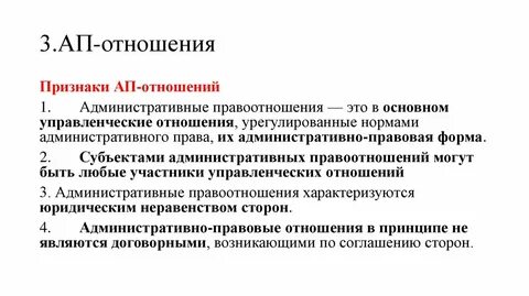 Процесс отношения