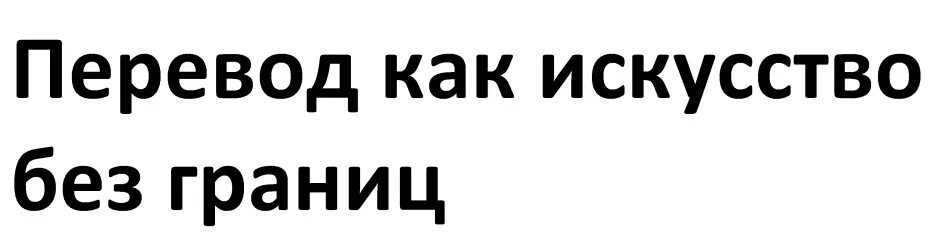 Как переводится 21. Как как переводится бдсм? Ты. Как переводится озагойханзон.