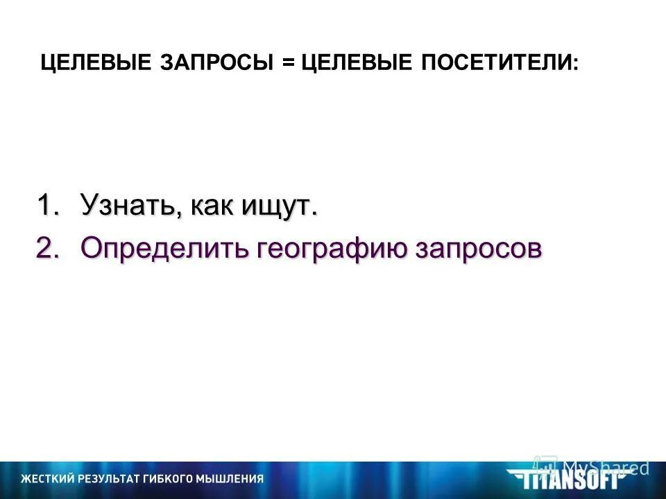 семантическое ядро сайта. целевые запросы это. список интересов целевой аудитории. целевые запросы примеры. целевые запросы ца.