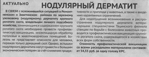 Дерматит от прививки