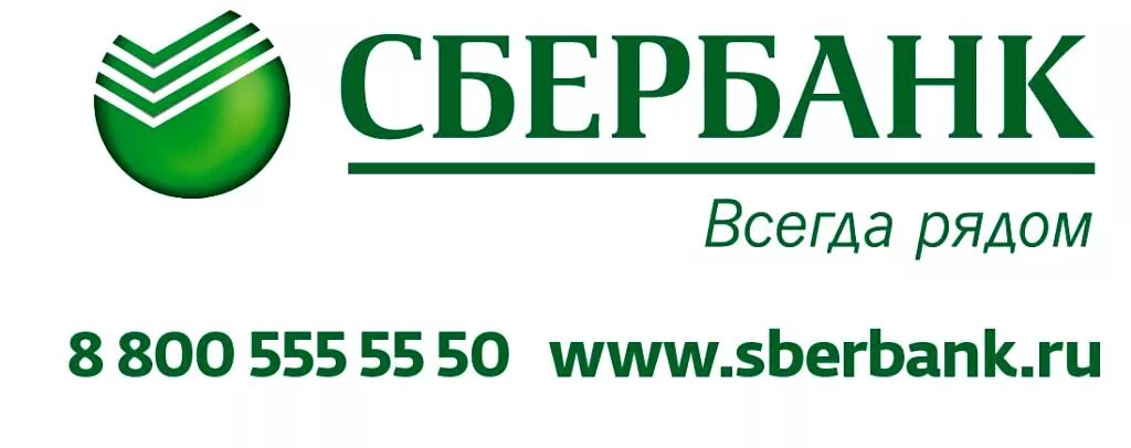 сбербанк сотрудники. ярлык сбербанка. сбербанк. корпоративные цвета сбербанка. сбер фортуна.