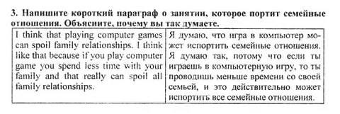 Английский язык 10 класс страница 94