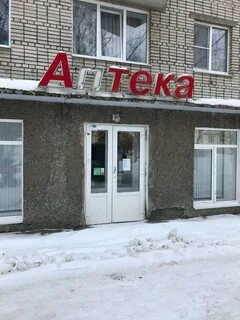 Аптеки кондопога