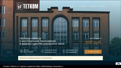 Центр найма