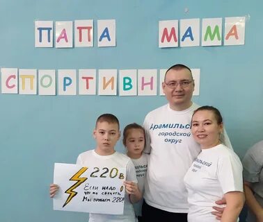 Конкурс мама папа я
