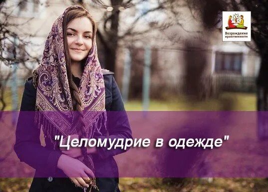 Воспитанная женщина какая