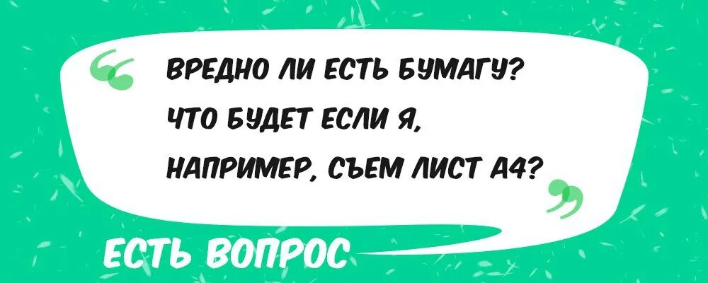 Туалетная бумага из целлюлозы. Постоянно ем бумагу. Человек с кучей бумаг. Бумага из макулатуры. Человек ест бумагу.