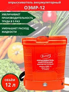 Опрыскиватель умница описание