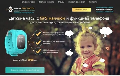 Реклама смарт часов