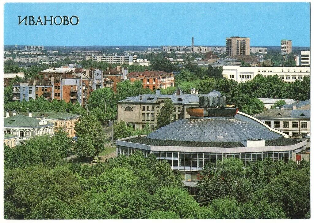 город иваново в 80 годы. площадь ленина иваново ссср. иваново советские фото. иваново 1980. иваново ссср.