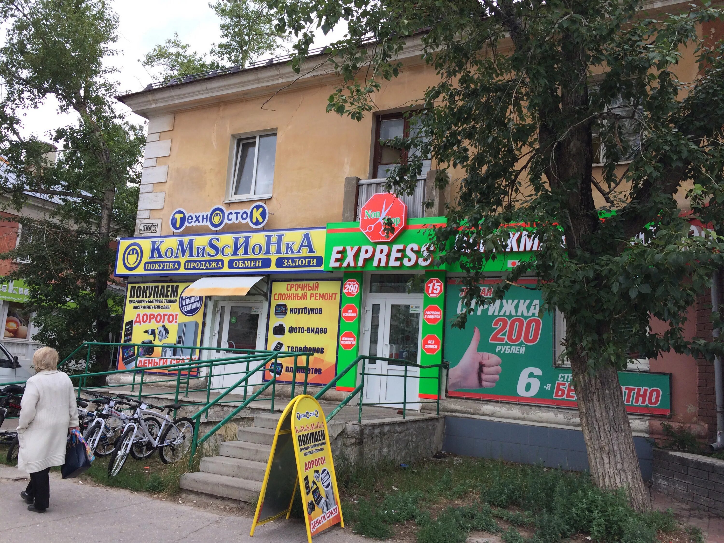 ленина 39 график работы