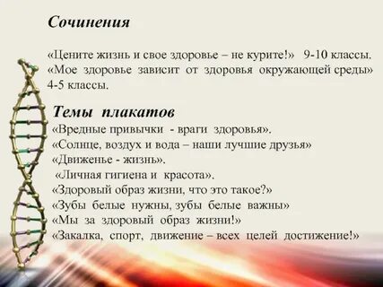 Радость жизни сочинение