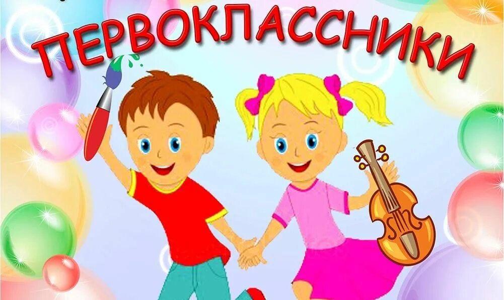 Веселые музыканты. Приглашение на концерт. Музыкальная школа сценарии праздников. Концерт 8 марта афиша. Музыкальная школа сценарии праздников.