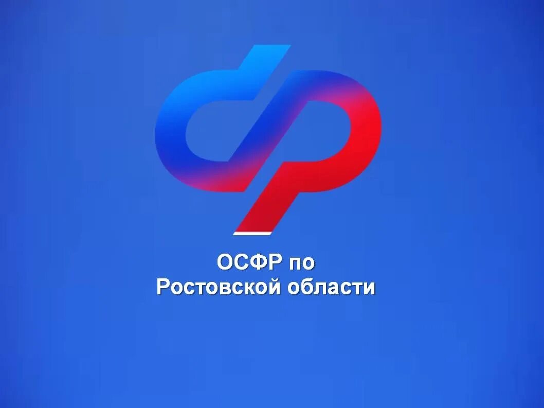 Новый номер в осфр. Осфр москва и московская область адрес. Осфр москва и московская область адрес. Логотип осфр. Новый номер в осфр.