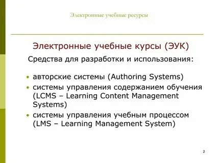 Анализ эор