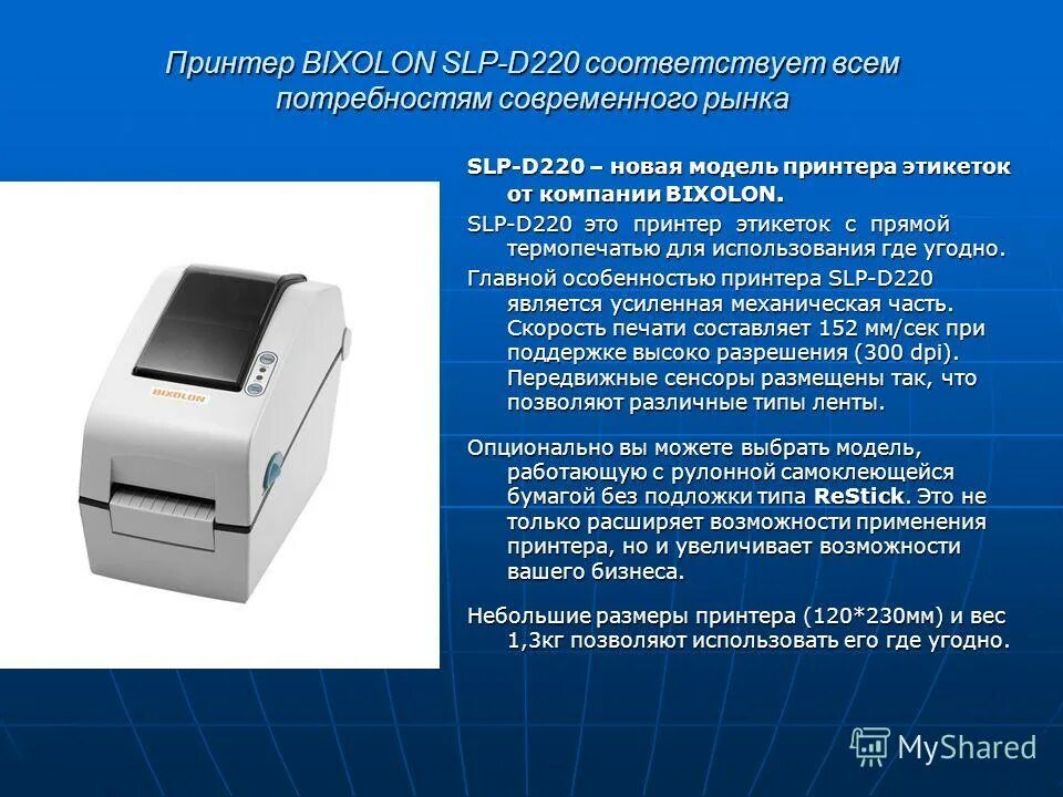 Использование принтеров