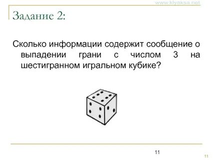 Сколько граней у деревянного кубика
