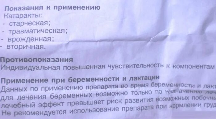 Лекарство от коронавируса арепливир. П. Таблетки арепливир отзывы. Препарат арепливир инструкция. Противовирусный препарат ареплевир.