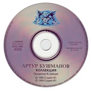 Сборник 1993