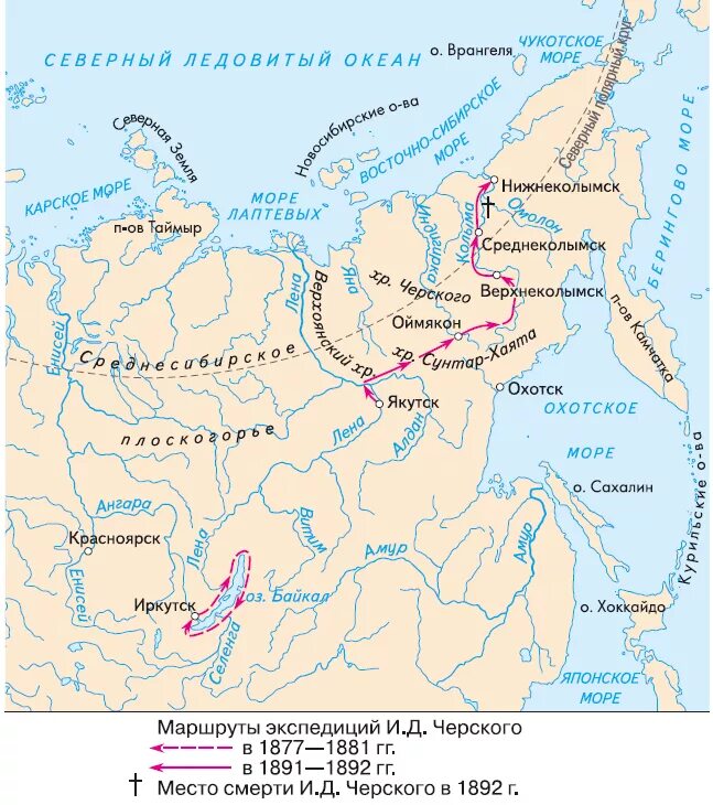 Географическое положение хребта черского. Маршрут экспедиции Черского. Экспедиция и д Черского.