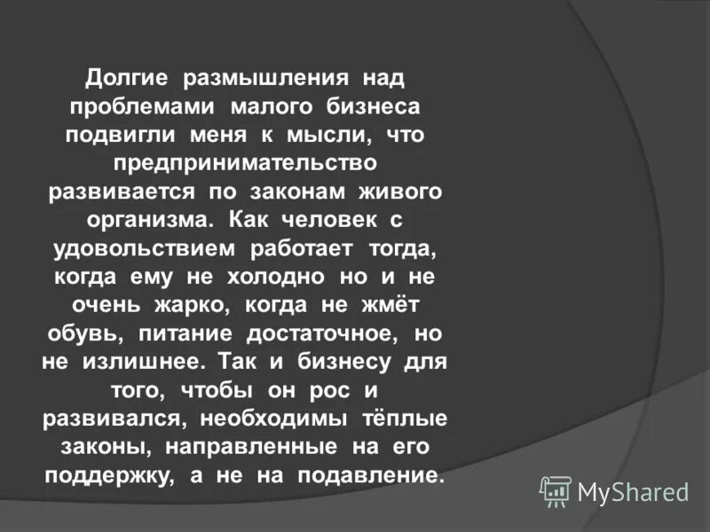 Мыслящий человек. Человек думает. Человек думает. Заблуждение фото. Человек думает.
