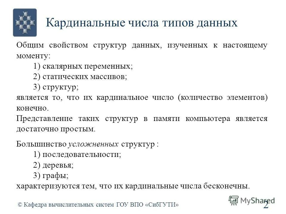 Таблица радикалов. Знак радикала в математике. Количество радикалов название. Радикальные числа. Кардинальное число отношения.