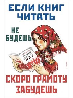 Постер библиотека