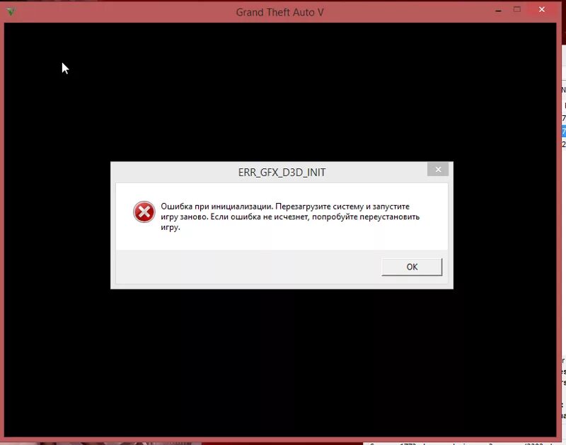 Connection has been closed. Ошибка ГТА. Ошибка ГТА 5. Ошибка запуска ГТА 5. Ошибка инициализации при запуске игры ГТА 5.