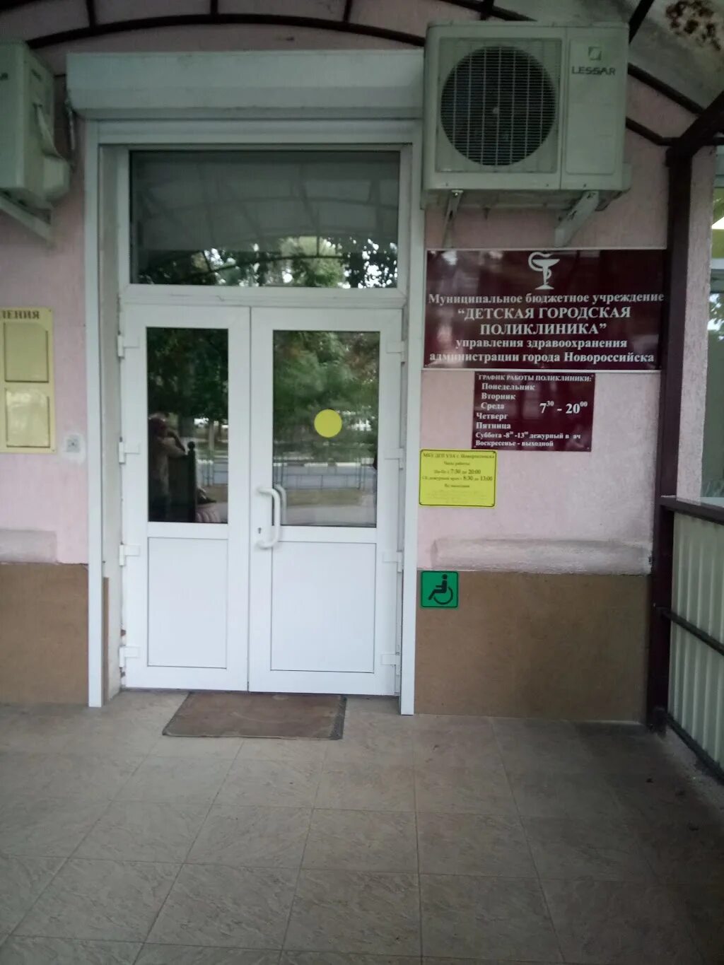 Ул советов 36. Советов 10 новороссийск. советов 10 новороссийск поликлиника. детская поликлиника новороссийск советов 10. ул советов 36 новороссийск.