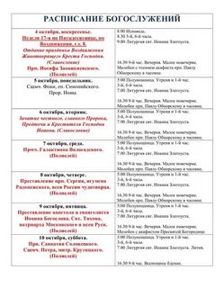 Верхотурье расписание