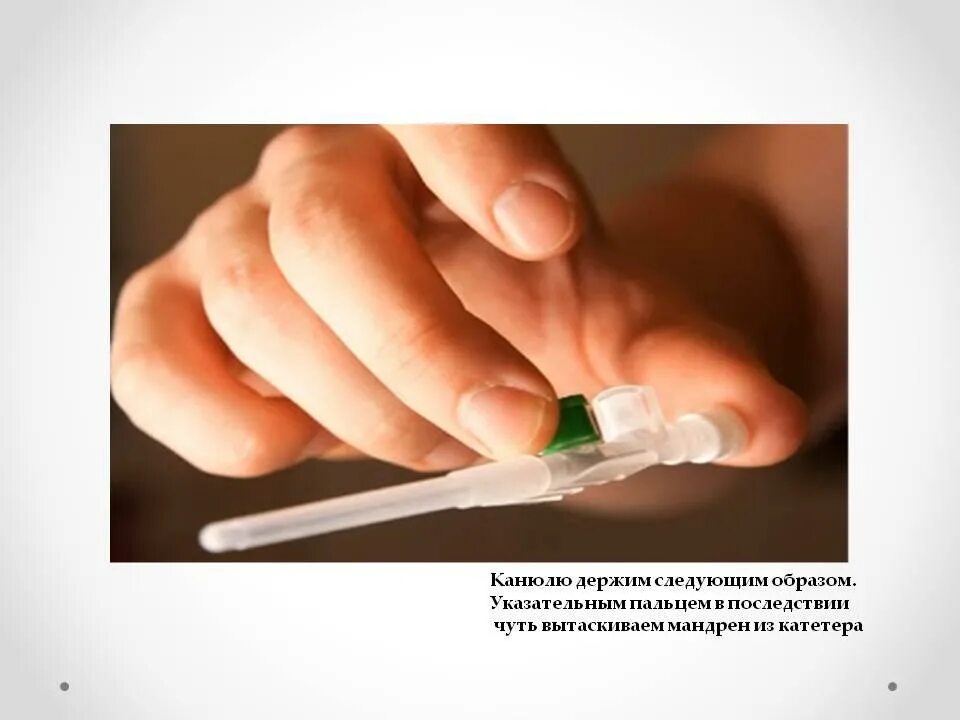 Алгоритм установки катетера. Техника катетеризации периферической вены. катетеризация периферических вен алгоритм. техника постановки периферического катетера. постановка периферического венозного катетера.