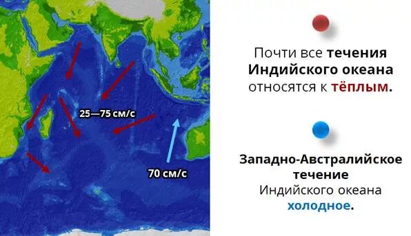 Теплое мозамбикское течение является частью какого океана. Течения индийского океана. мндийсуого океан течения. течения индийского океана теплые и холодные. морские течения индийского океана.