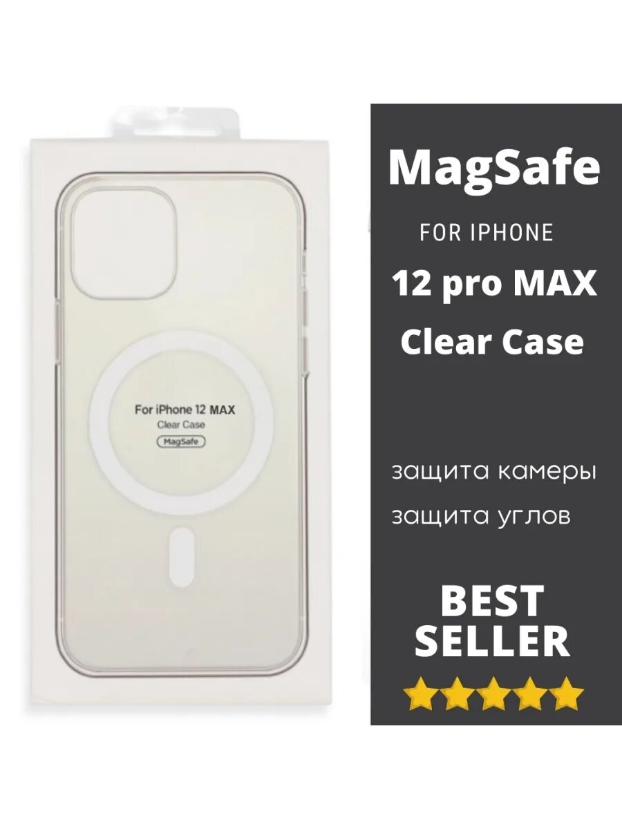 Чехол iphone 12 pro magsafe. Чехол iphone 12 Pro Max MAGSAFE. Чехол Clear Case MAGSAFE. Чехол MAGSAFE Clear Case 14 Pro Max. Чехол Clear Case MAGSAFE для iphone 14 Pro Max.