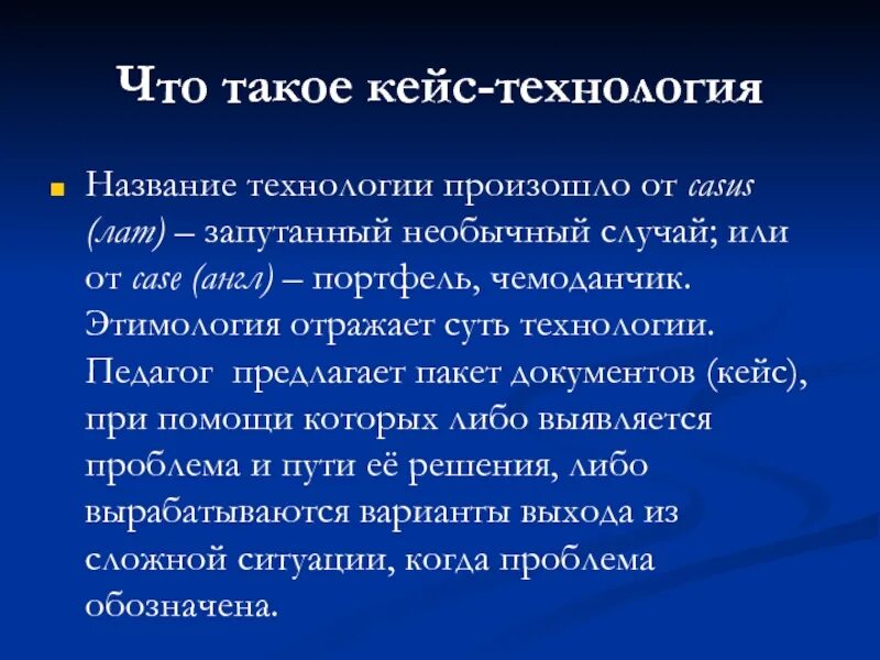 Аналитический кейс. Кес. Что такое кейс в маркетинге. Ке. Кейс это простыми словами.