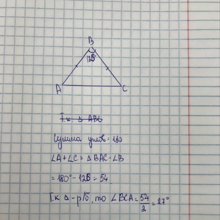 Треугольник абс аб равно бц угол. Треугольник АБС. ABC ab=BC угол BCA. Треугольник ABC ab=BC угол ABC= 106. В ABC известно ab = BC.