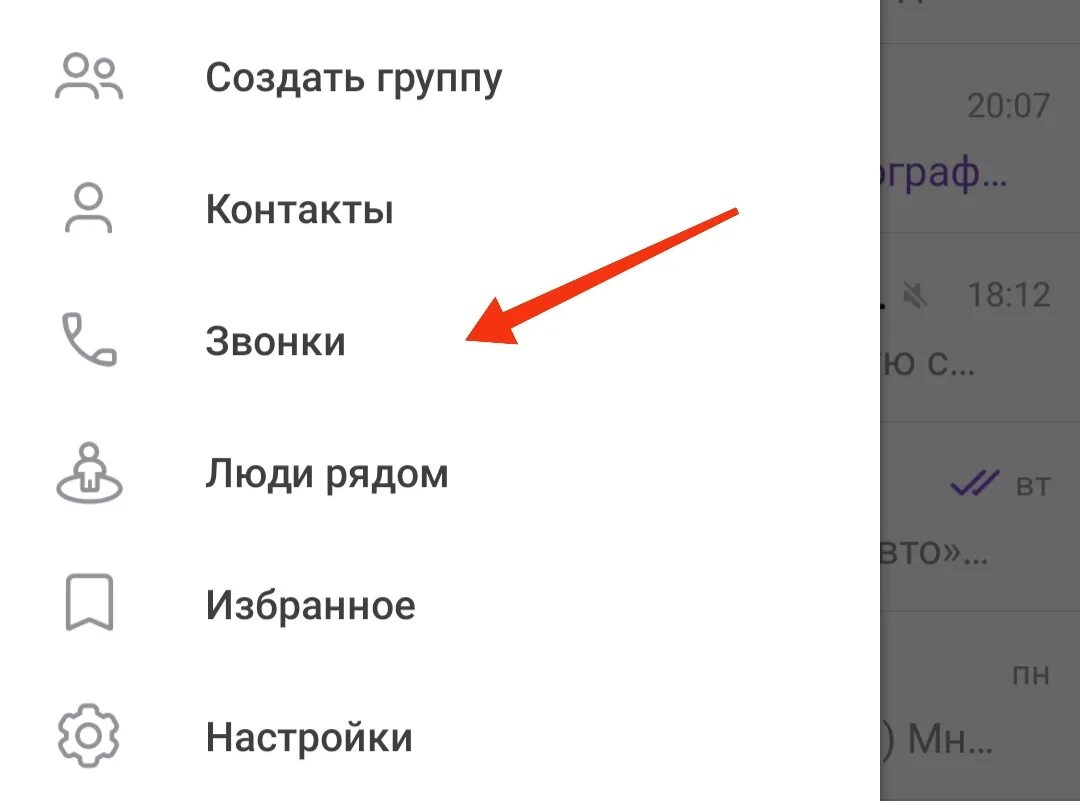 Как звонить в тг. Как в группе тг создать звонок. как звонить в тг в группе. звонки в телеграмме.