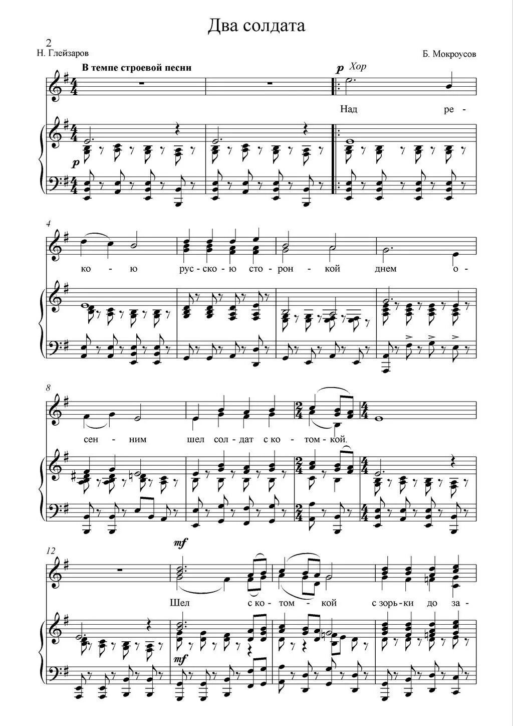 хрюшенькины сапоги слова. текст песни ботинки. текст песни ботинки. текст песни зеленые ботинки себе купили свинки. текст песни ботинки.