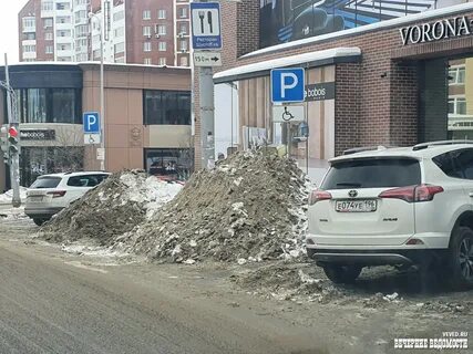 Снег напомнить